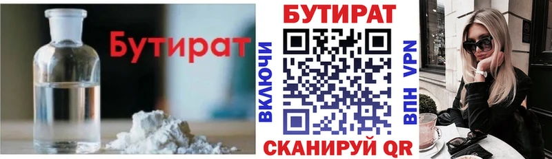 Купить  Слюдянка  БУТИРАТ оксана 