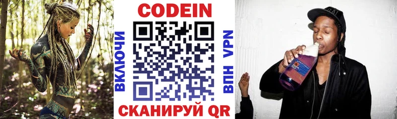Кодеин напиток Lean (лин)  Купить закладки  Слюдянка 