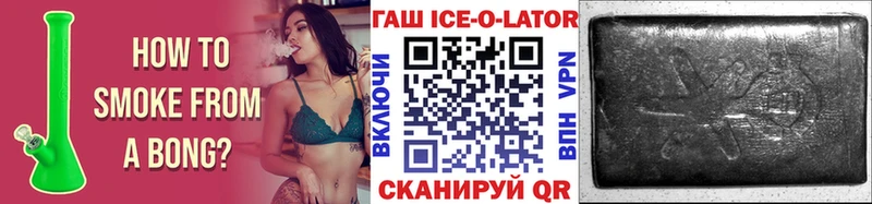 Купить закладки  Слюдянка  ГАШИШ Изолятор 