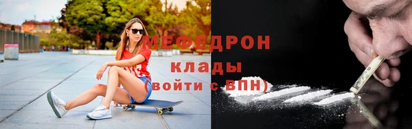 мефедрон Покровск