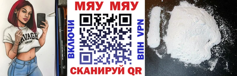 МЯУ-МЯУ mephedrone  Купить  Слюдянка