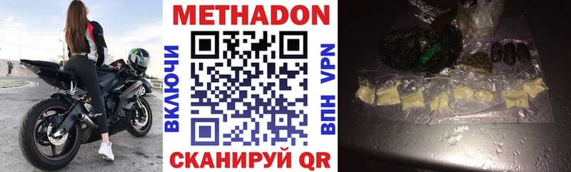 Купить закладки  Слюдянка  МЕТАДОН белоснежный 
